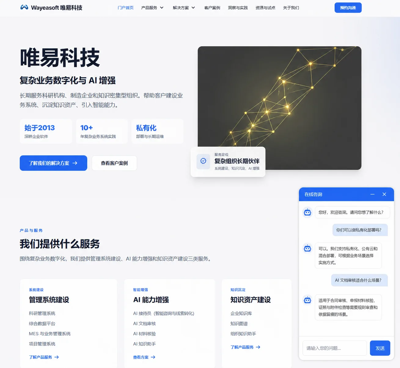 对外公开问答页的客户视角效果