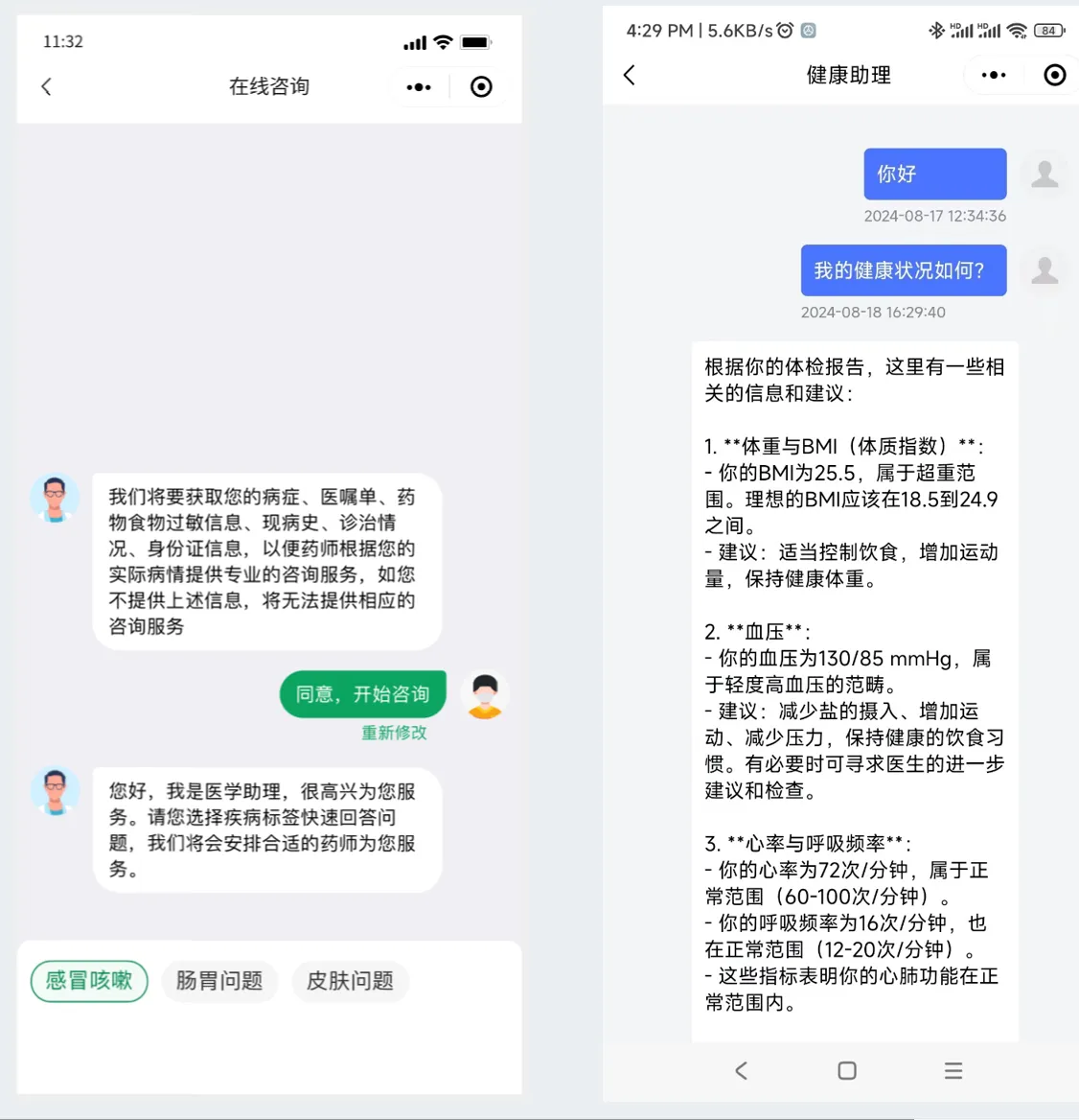 对话界面,答复下方带来源引用标注